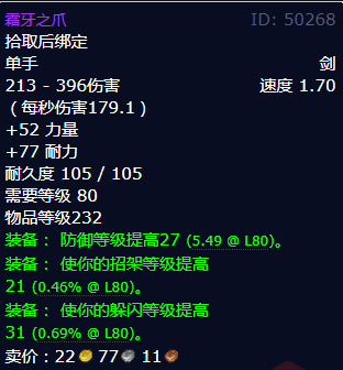 魔兽世界霜牙之爪怎么获得