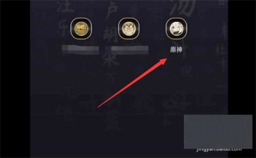 原神怎么换绑手机号