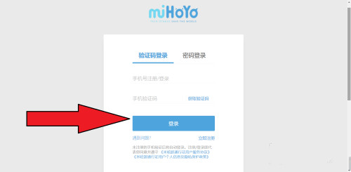 原神怎么删除登录设备验证