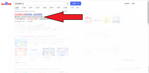 原神怎么删除登录设备验证