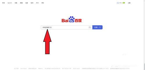 原神怎么删除登录设备验证