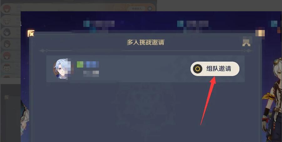 原神怎么和好友联机打秘境