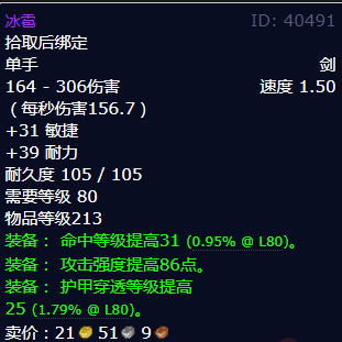 魔兽世界冰雹怎么获得