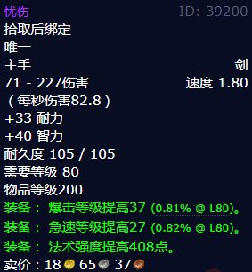 魔兽世界忧伤怎么获得