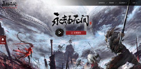 永劫无间steam和网易有什么区别