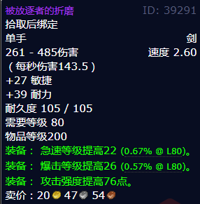 魔兽世界被放逐者的折磨怎么获得