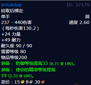 魔兽世界步兵突击剑怎么获得