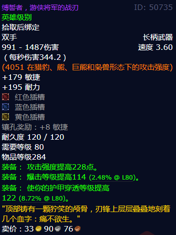 魔兽世界游侠将军的战刃怎么获得