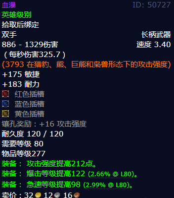 魔兽世界血瀑怎么获得