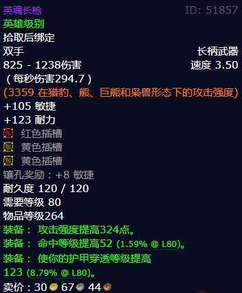 魔兽世界英魂长枪怎么获得