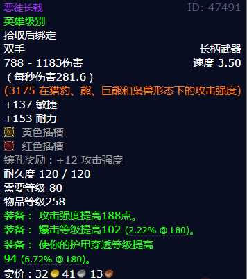 魔兽世界恶徒长戟怎么获得