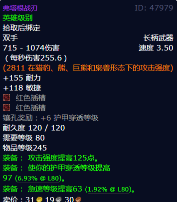 魔兽世界弗塔根战刃怎么获得