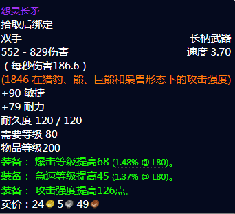魔兽世界怨灵长矛怎么获得