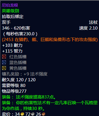 魔兽世界尼伯龙根怎么获得