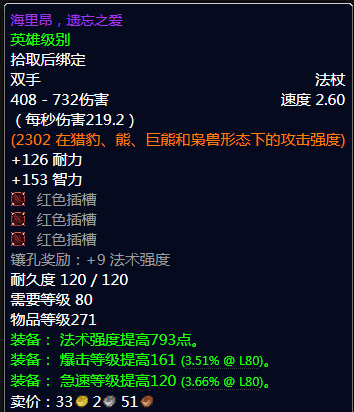 魔兽世界席瓦娜的苍穹法杖怎么获得
