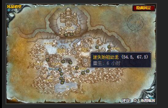 魔兽世界风暴峭壁坐骑怎么获得