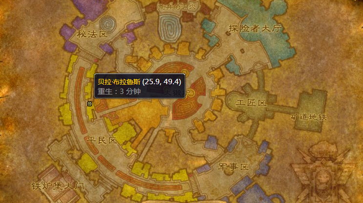 魔兽世界铁炉堡理发店在哪