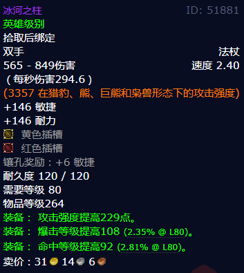 魔兽世界冰河之柱怎么获得