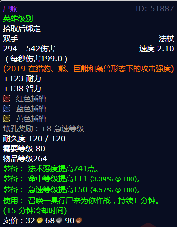 魔兽世界尸煞怎么获得