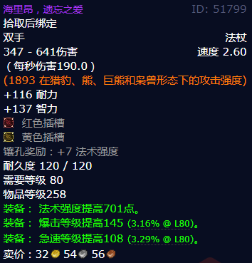 魔兽世界海里昂遗忘之爱怎么获得