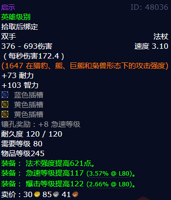 魔兽世界启示怎么获得