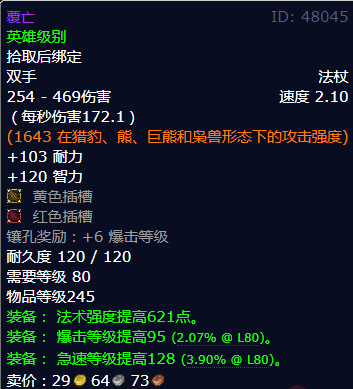 魔兽世界覆亡怎么获得