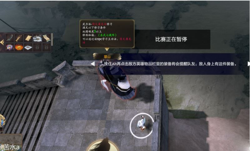 DOTA2江湖武当门派NPC位置介绍