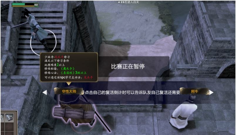 DOTA2江湖少林寺门派NPC位置介绍