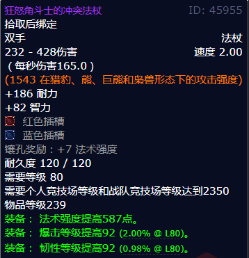 魔兽世界狂怒角斗士的冲突法杖怎么获得