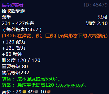 魔兽世界生命缚誓者怎么获得