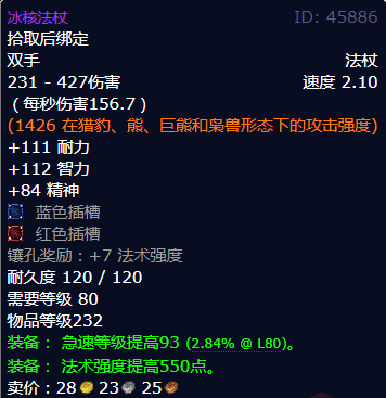 魔兽世界冰核法杖怎么获得