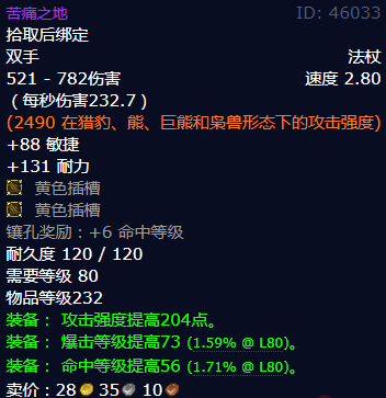 魔兽世界苦痛之地怎么获得
