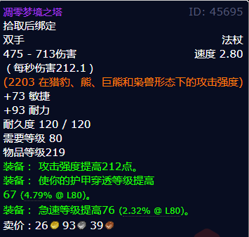 魔兽世界凋零梦境之塔怎么获得
