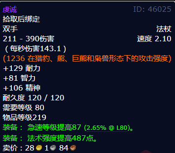 魔兽世界虔诚怎么获得