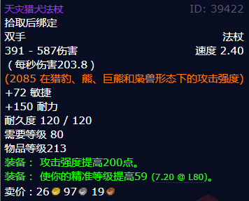 魔兽世界天灾猎犬法杖怎么获得