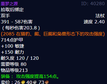 魔兽世界噩梦之源怎么获得