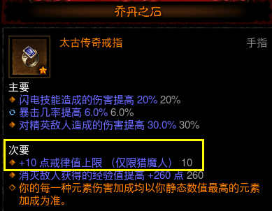 暗黑3扫射多重配装