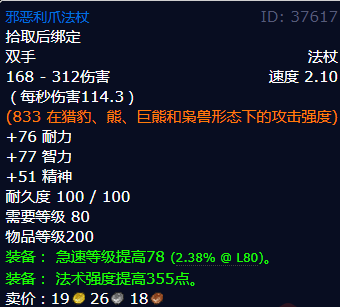 魔兽世界邪恶利爪法杖怎么获得