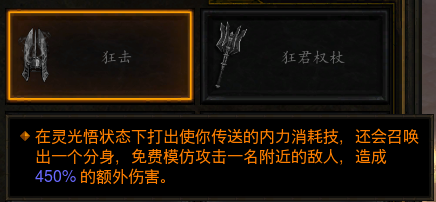 暗黑3第27赛季武僧散件敲钟玩法攻略