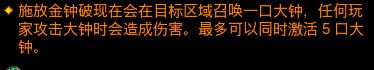 暗黑3第27赛季武僧散件敲钟玩法攻略