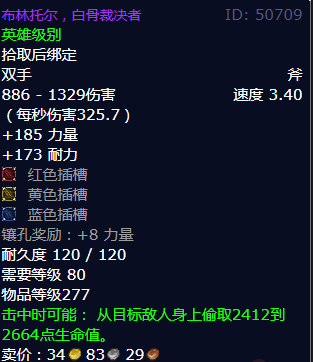 魔兽世界白骨裁决者怎么获得