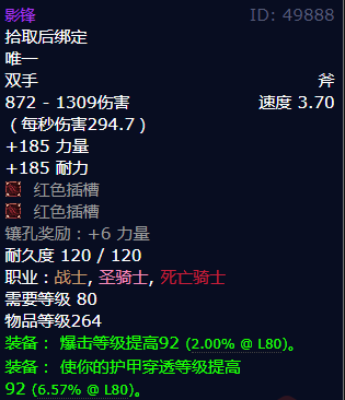 魔兽世界影锋怎么获得