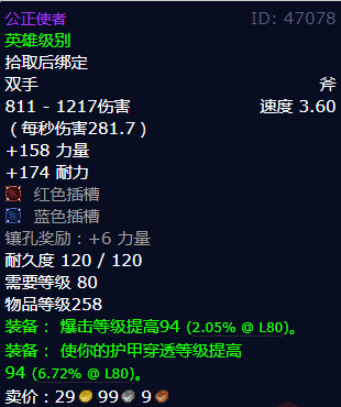 魔兽世界公正使者怎么获得