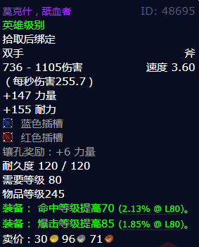 魔兽世界舐血者怎么获得