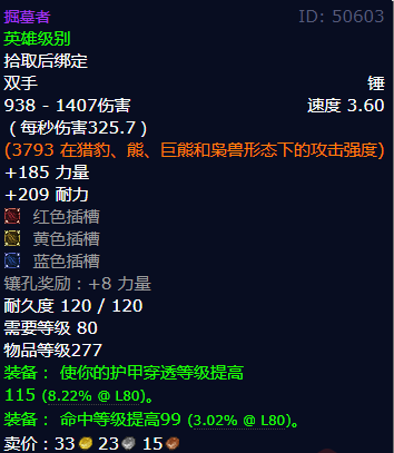 魔兽世界掘墓者怎么获得