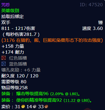 魔兽世界咒怨怎么获得