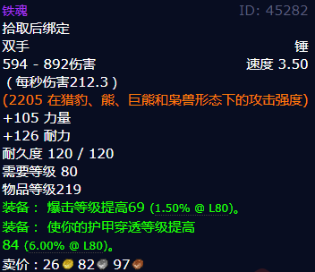魔兽世界铁魂怎么获得