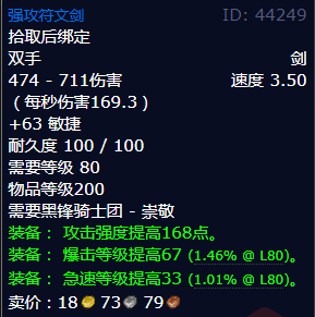 魔兽世界强攻符文剑怎么获得