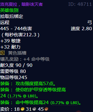 魔兽世界暗影诛灭者怎么获得