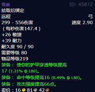 魔兽世界雪崩怎么获得